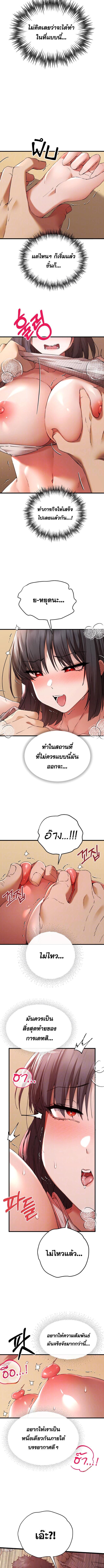 อ่านมังงะ I Have to Sleep With a Stranger ตอนที่ 68/0_1.jpg