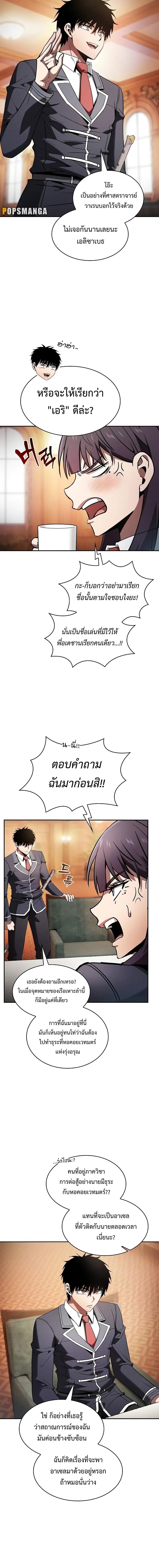 อ่านมังงะ Academy Genius Swordsman ตอนที่ 76/0_1.jpg