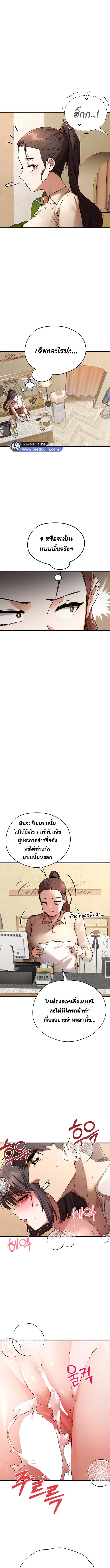 อ่านมังงะ I Have to Sleep With a Stranger ตอนที่ 69/0_1.jpg