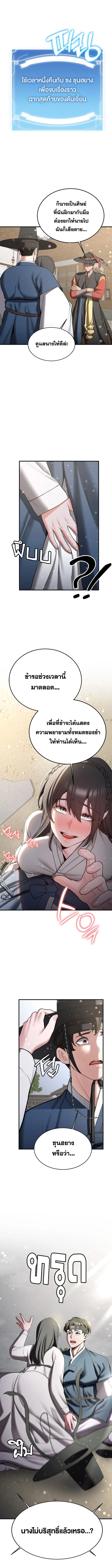 อ่านมังงะ Your Girlfriend Was Amazing ตอนที่ 64/0_2.jpg