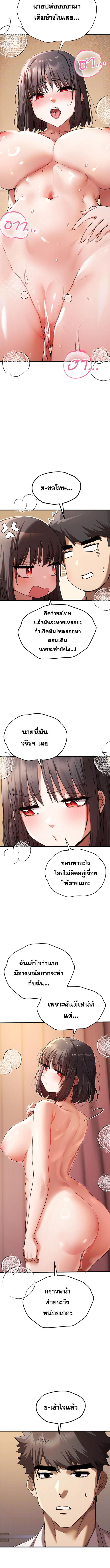 อ่านมังงะ I Have to Sleep With a Stranger ตอนที่ 69/0_2.jpg