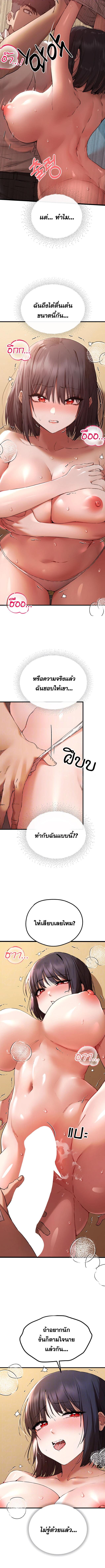 อ่านมังงะ I Have to Sleep With a Stranger ตอนที่ 68/0_2.jpg