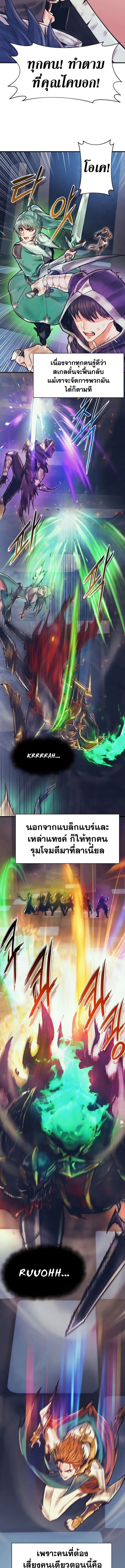 อ่านมังงะ The Healing Priest of the Sun ตอนที่ 63/10.jpg