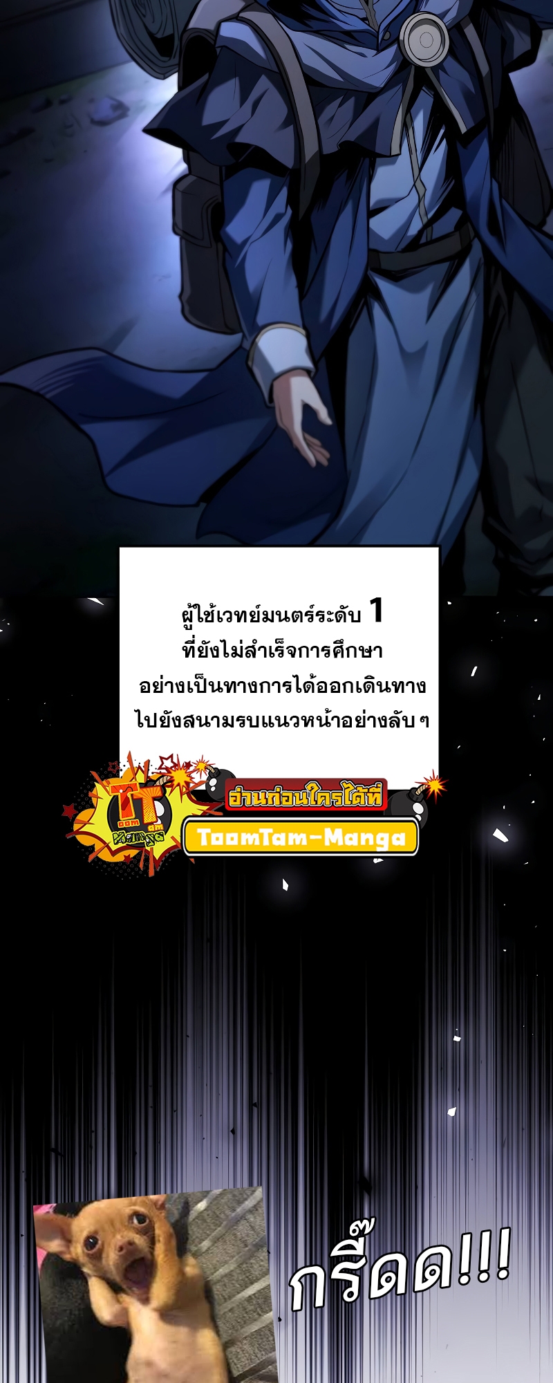 อ่านมังงะ A Wizard’s Restaurant ตอนที่ 59/103.jpg