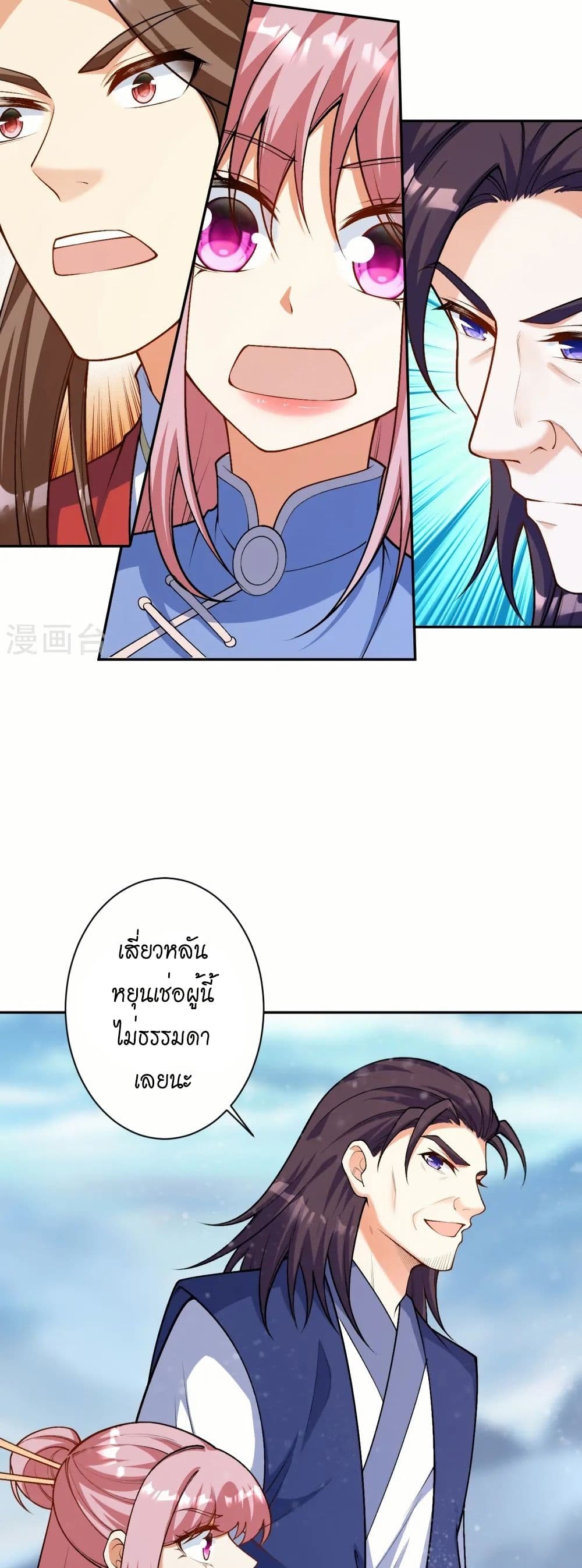 อ่านมังงะ Against the Gods ตอนที่ 551/10.jpg