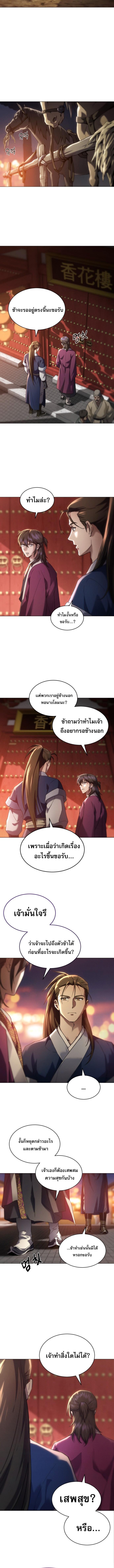 อ่านมังงะ The Heavenly Demon Wants a Quiet Life ตอนที่ 1/10_1.jpg