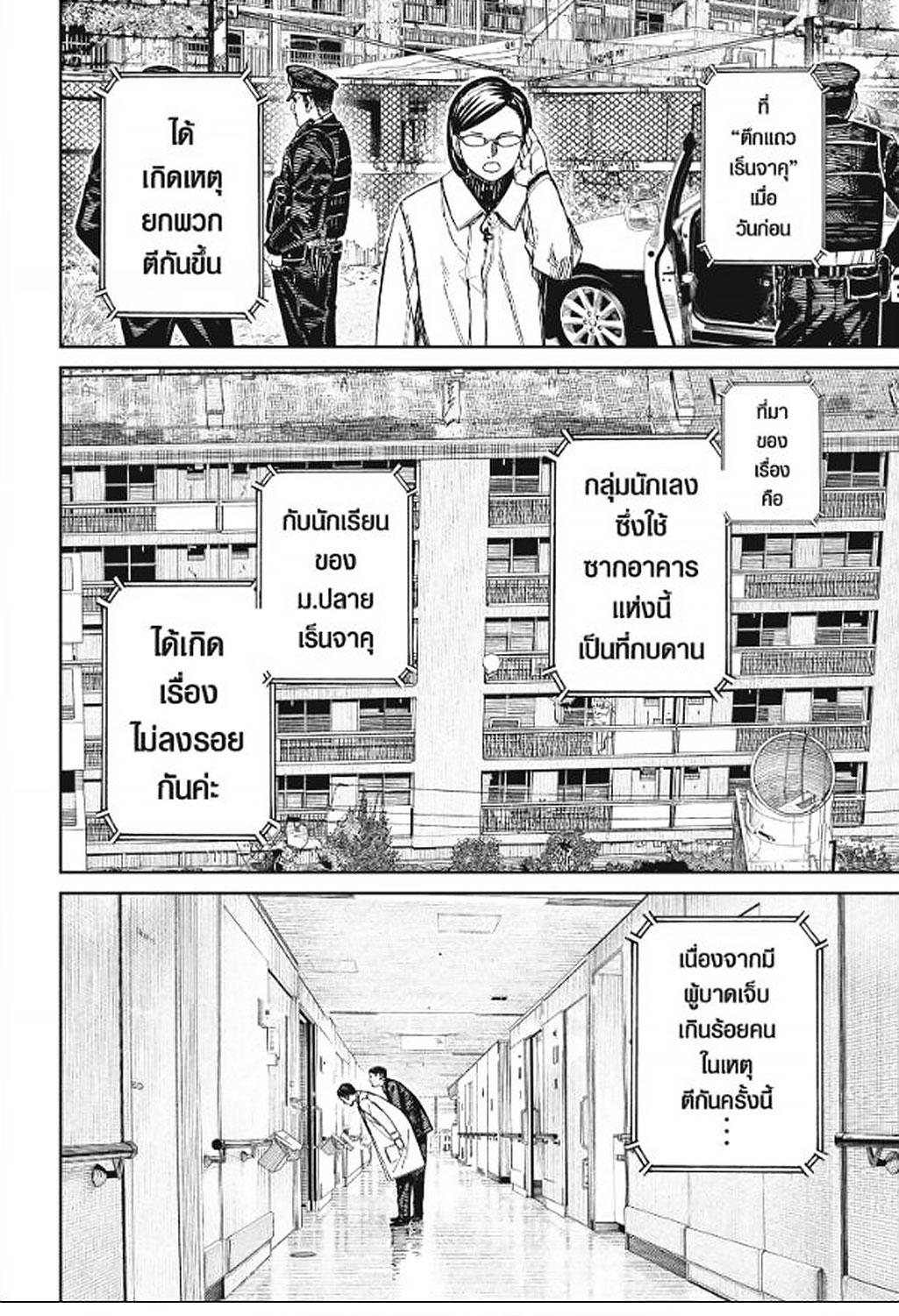 อ่านมังงะ Dandadan ตอนที่ 164/1.jpg