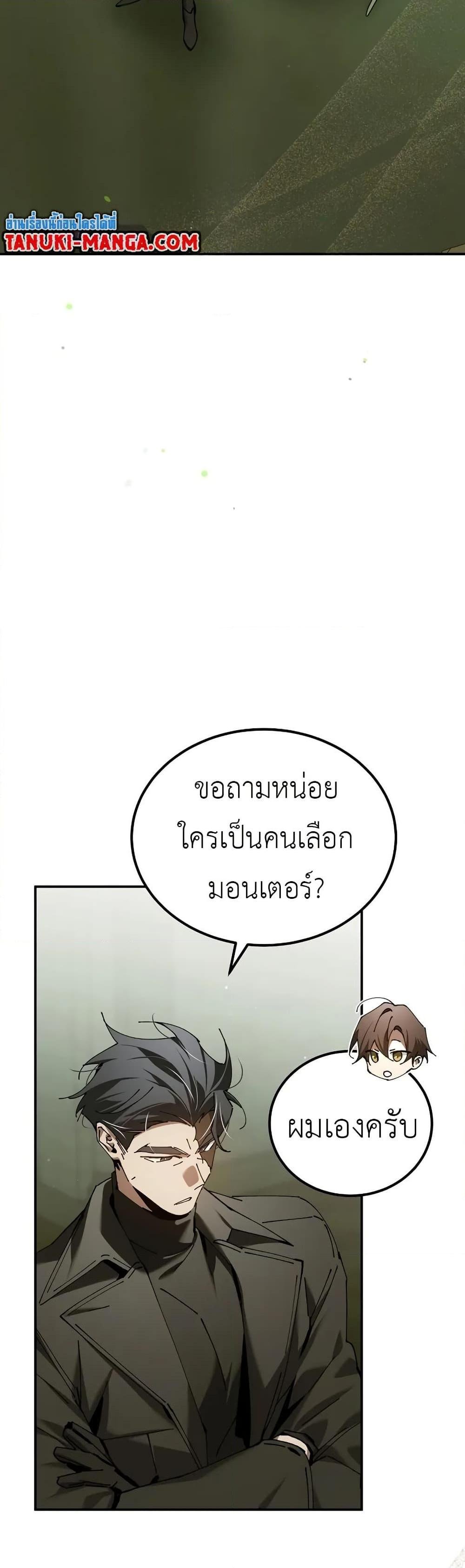 อ่านมังงะ Magic Academy’s Genius Blinker ตอนที่ 44/11.jpg