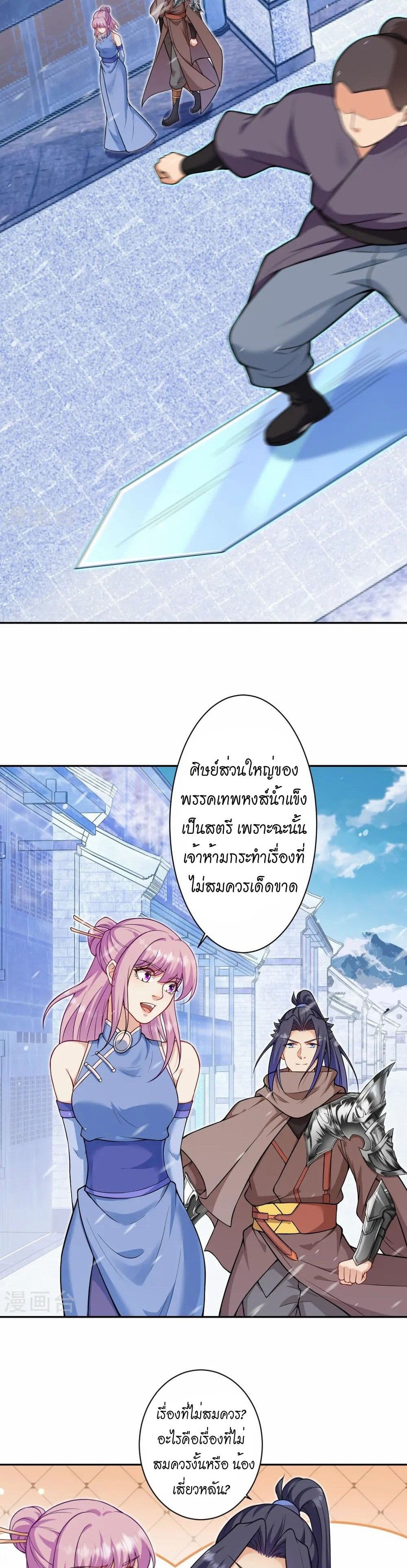 อ่านมังงะ Against the Gods ตอนที่ 549/11.jpg