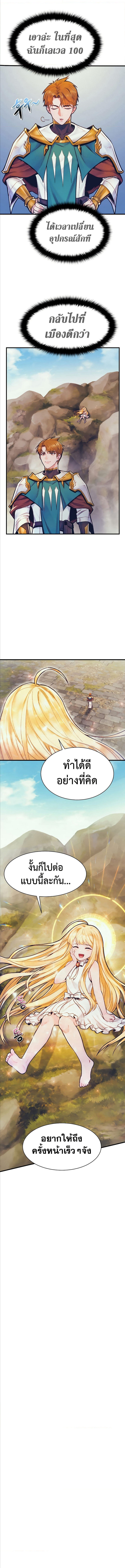 อ่านมังงะ The Healing Priest of the Sun ตอนที่ 64/11.jpg