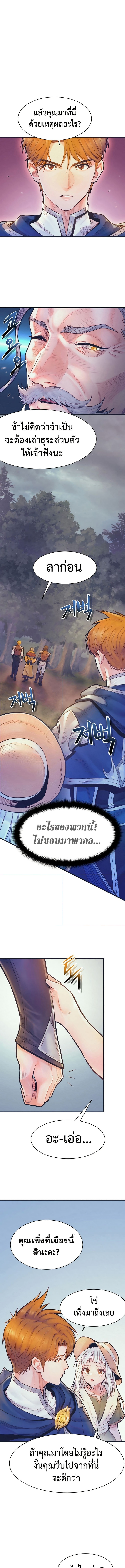 อ่านมังงะ The Healing Priest of the Sun ตอนที่ 65/11.jpg