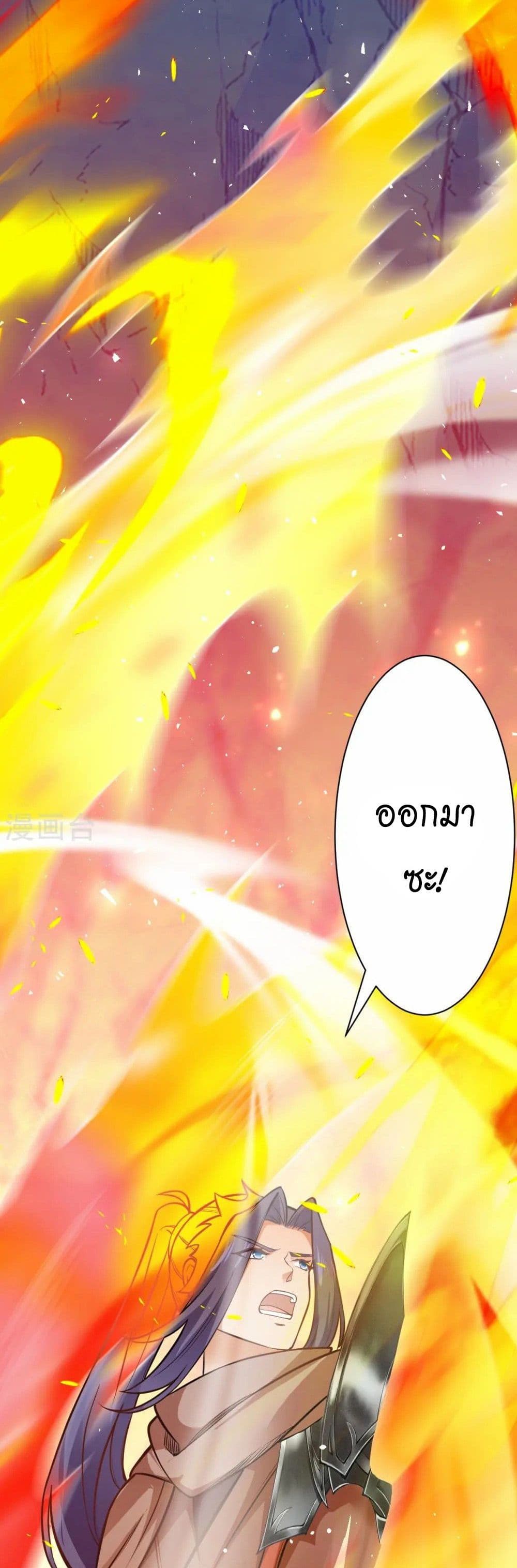 อ่านมังงะ Against the Gods ตอนที่ 547/12.jpg