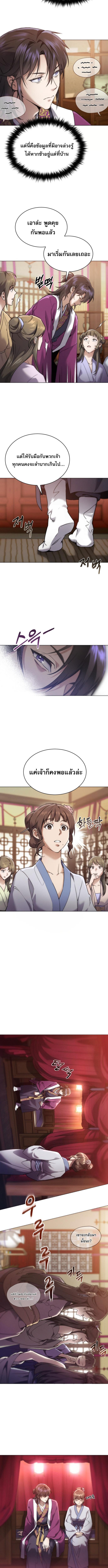 อ่านมังงะ The Heavenly Demon Wants a Quiet Life ตอนที่ 1/12_1.jpg