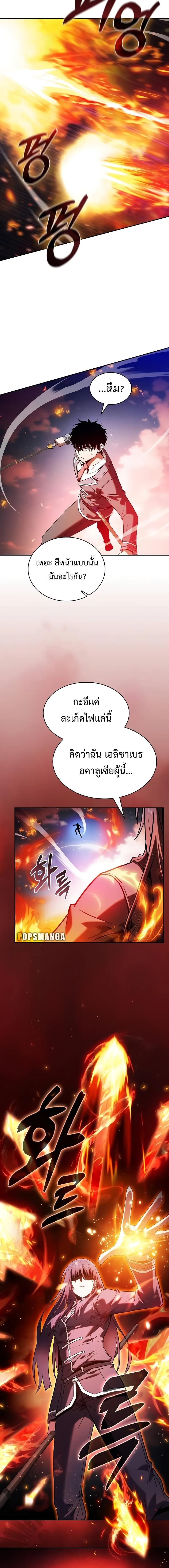 อ่านมังงะ Academy Genius Swordsman ตอนที่ 76/12_1.jpg