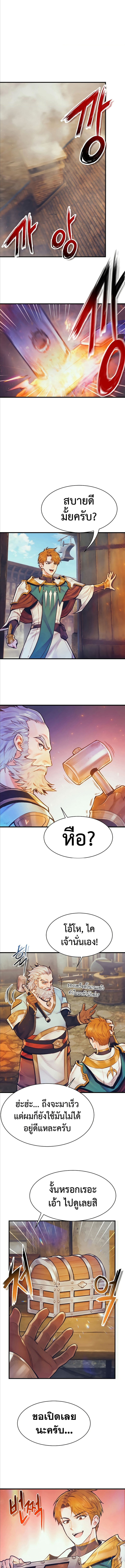 อ่านมังงะ The Healing Priest of the Sun ตอนที่ 64/12.jpg