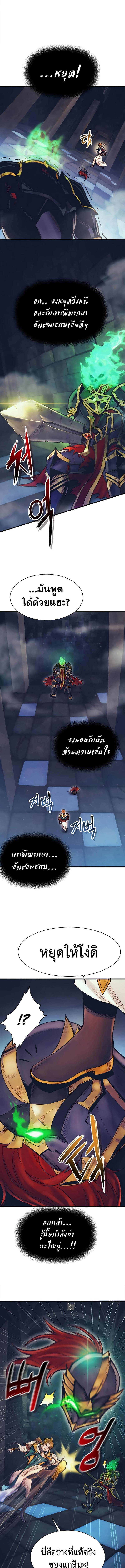 อ่านมังงะ The Healing Priest of the Sun ตอนที่ 63/13.jpg