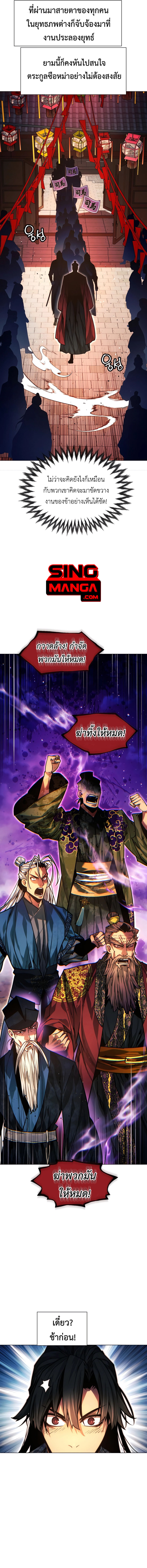 อ่านมังงะ A Modern Man Who Got Transmigrated Into the Murim World ตอนที่ 103/13.jpg