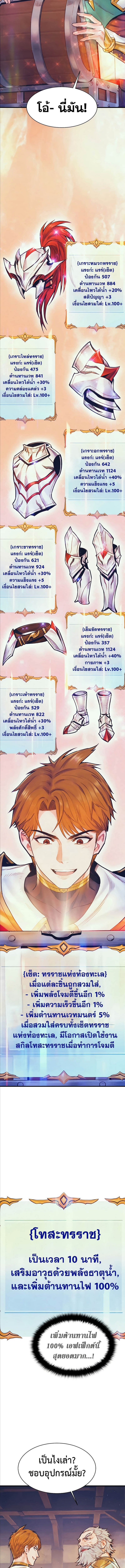 อ่านมังงะ The Healing Priest of the Sun ตอนที่ 64/13.jpg