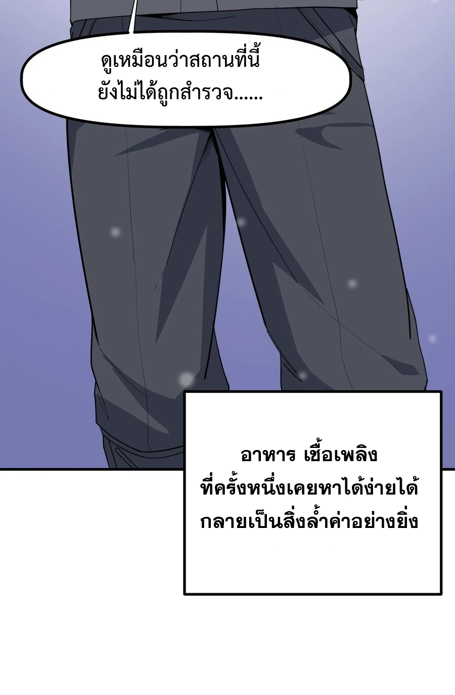 อ่านมังงะ Apocalyptic Super Monster ตอนที่ 1/14.jpg