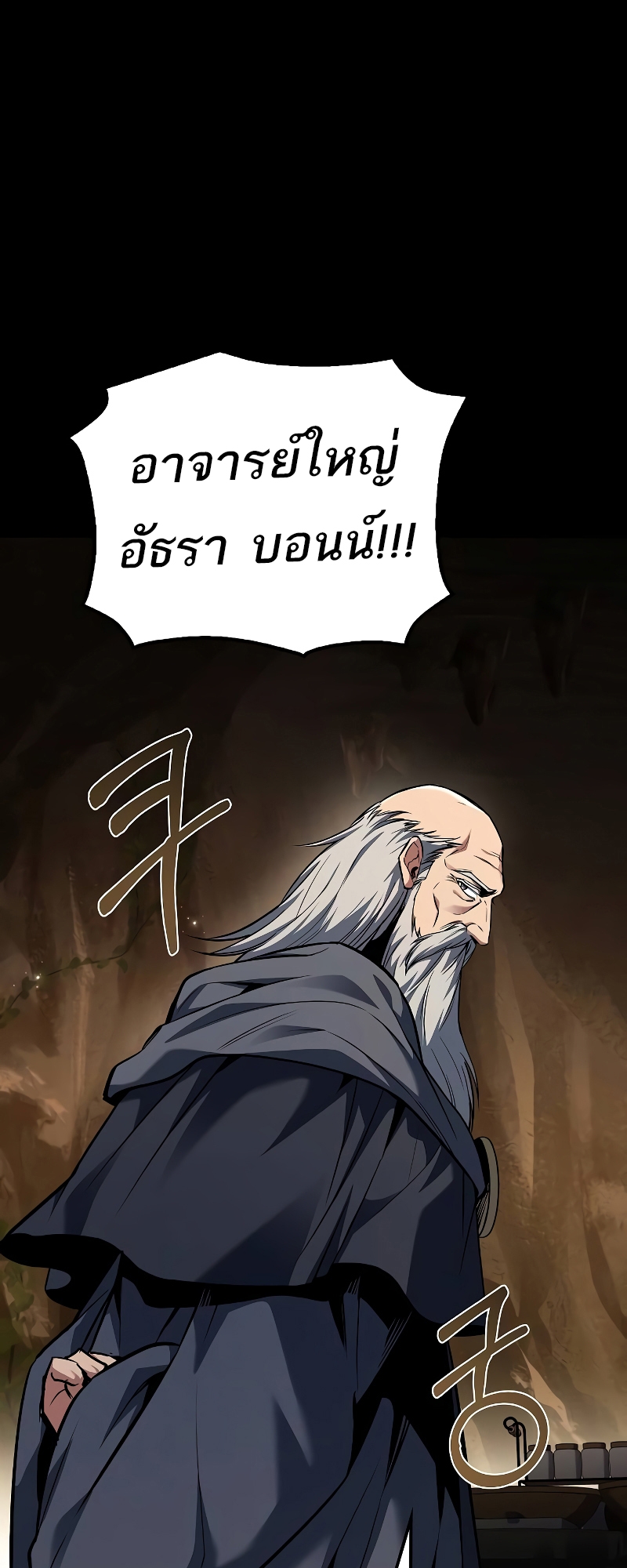 อ่านมังงะ A Wizard’s Restaurant ตอนที่ 59/14.jpg