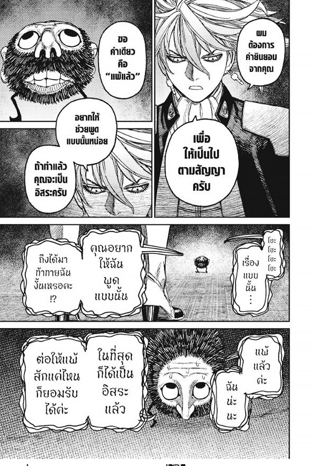 อ่านมังงะ Dandadan ตอนที่ 163/14.jpg