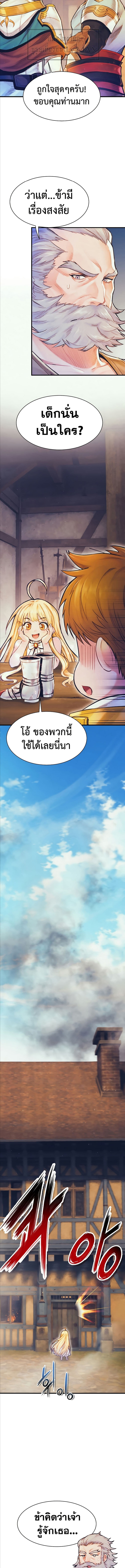 อ่านมังงะ The Healing Priest of the Sun ตอนที่ 64/14.jpg