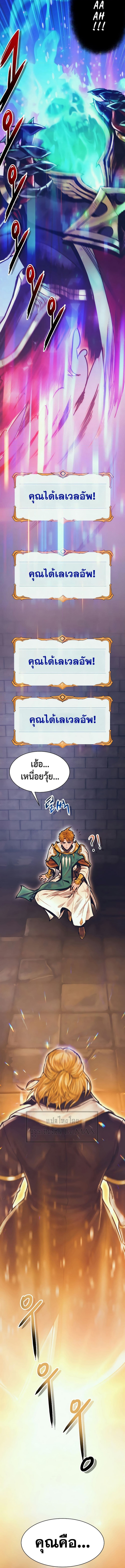 อ่านมังงะ The Healing Priest of the Sun ตอนที่ 63/15.jpg