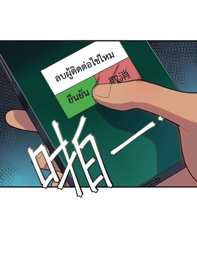 อ่านมังงะ Apocalyptic Super Monster ตอนที่ 3/15.jpg