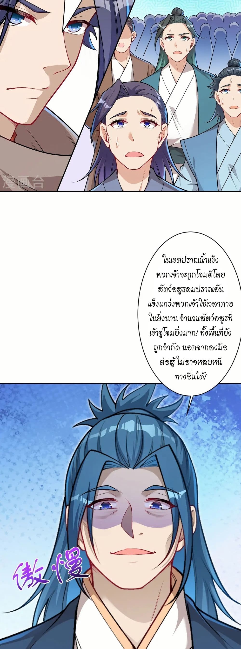 อ่านมังงะ Against the Gods ตอนที่ 551/16.jpg