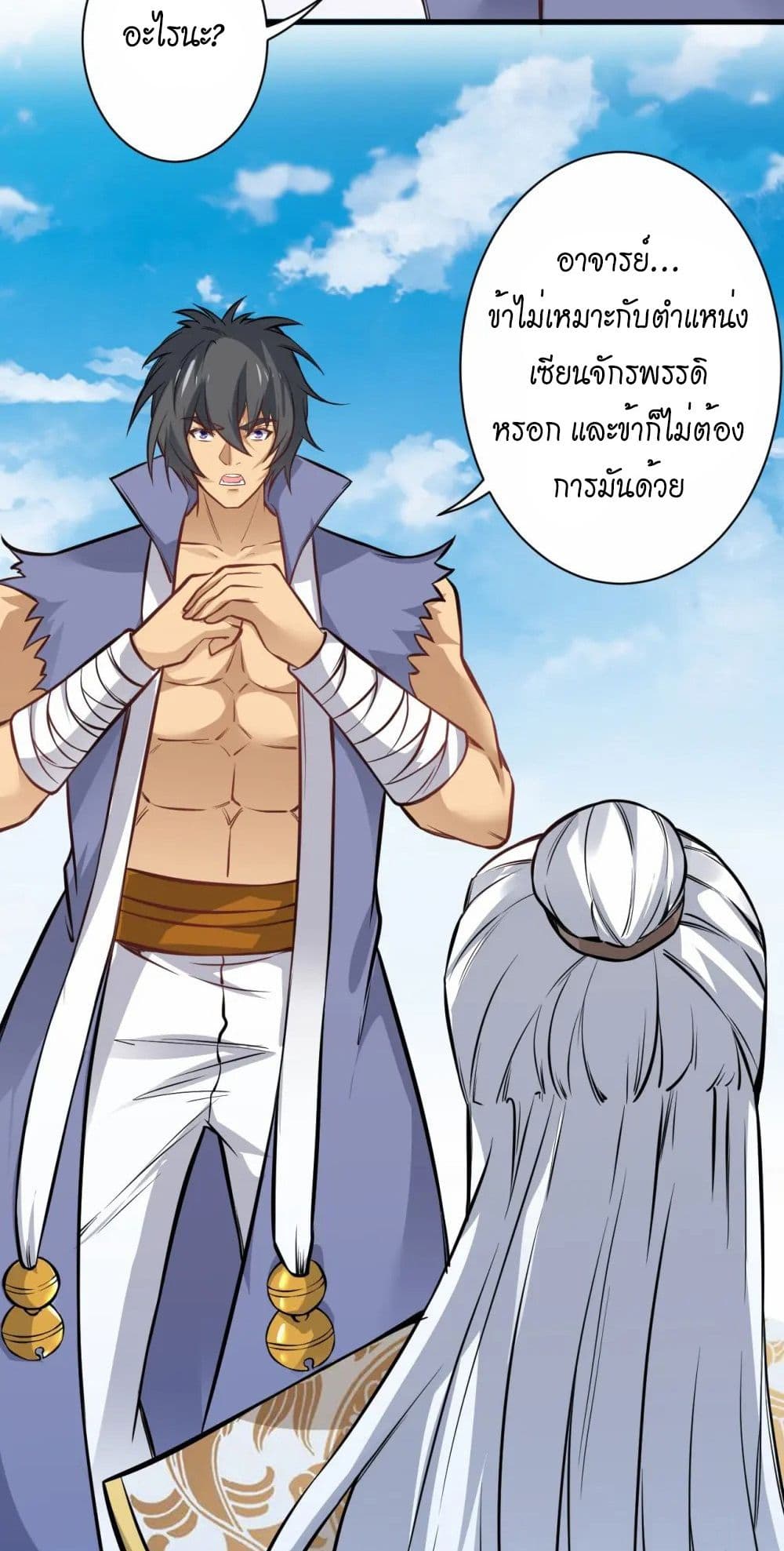 อ่านมังงะ Against the Gods ตอนที่ 542/17.jpg