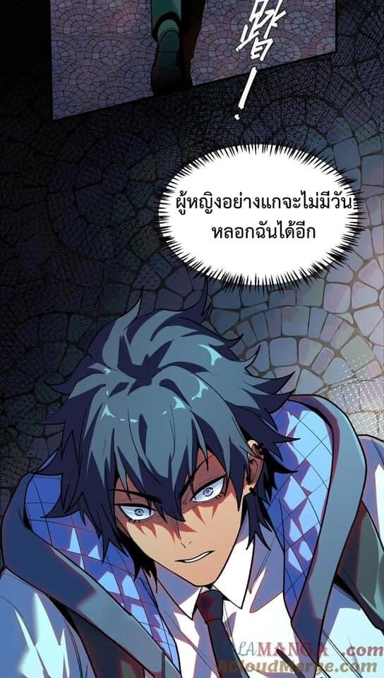 อ่านมังงะ Apocalyptic Super Monster ตอนที่ 3/17.jpg