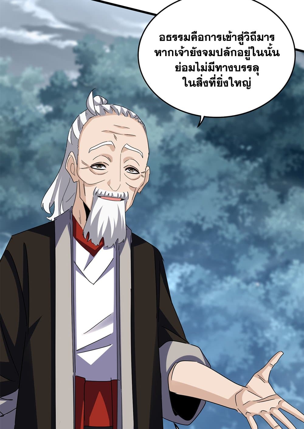 อ่านมังงะ Magic Emperor ตอนที่ 627/17.jpg