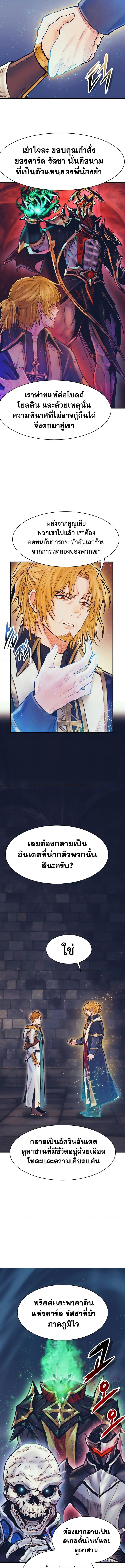 อ่านมังงะ The Healing Priest of the Sun ตอนที่ 64/1.jpg