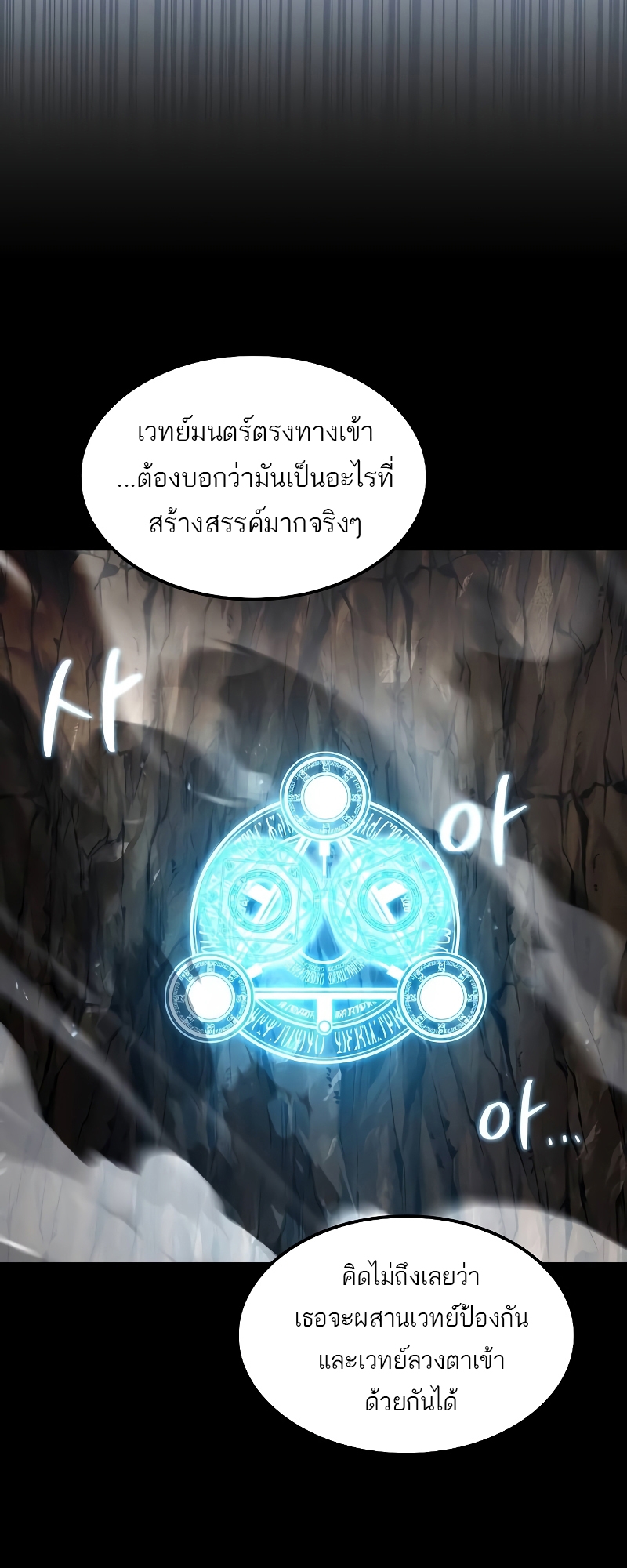 อ่านมังงะ A Wizard’s Restaurant ตอนที่ 59/17.jpg