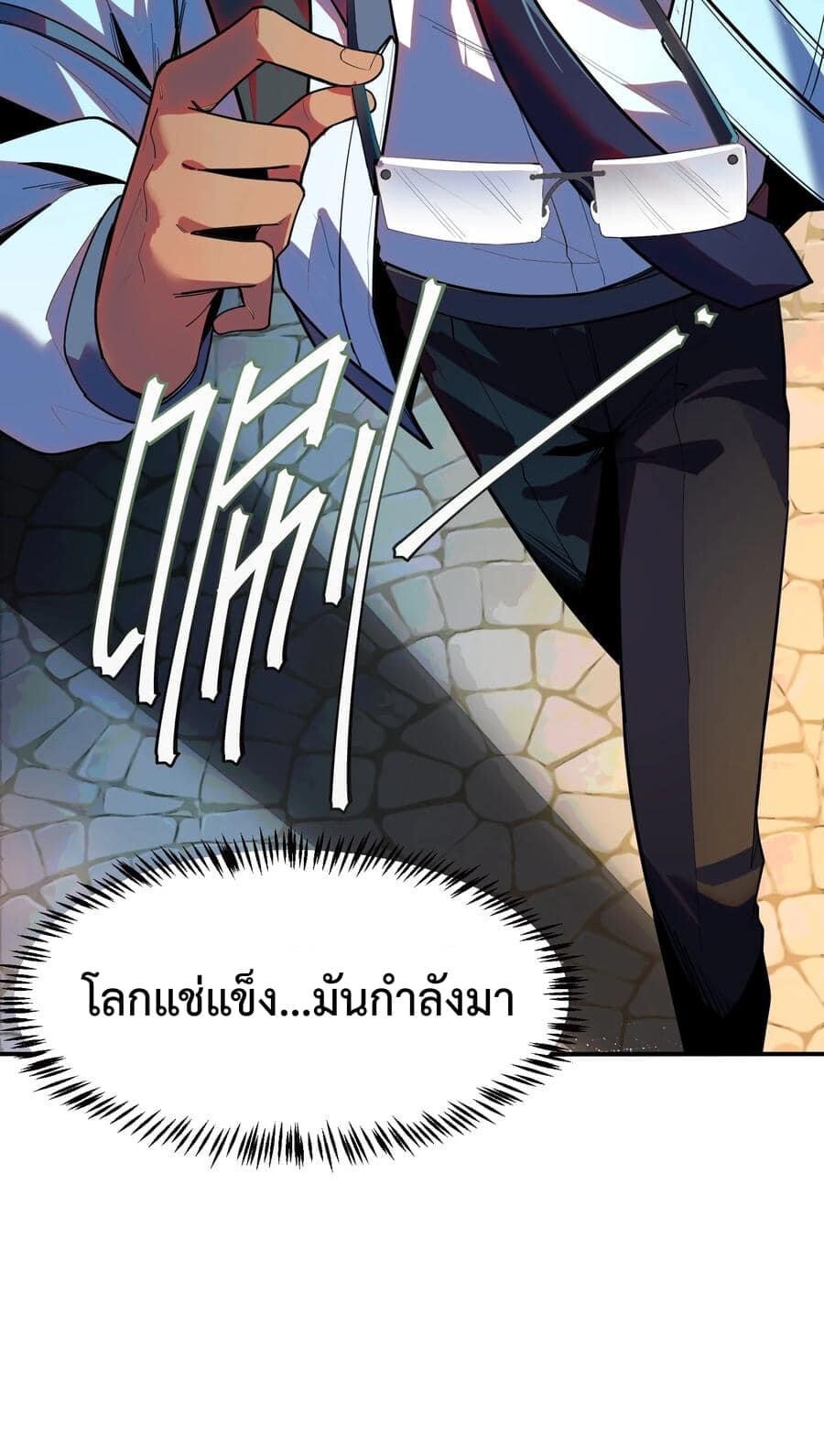 อ่านมังงะ Apocalyptic Super Monster ตอนที่ 3/18.jpg