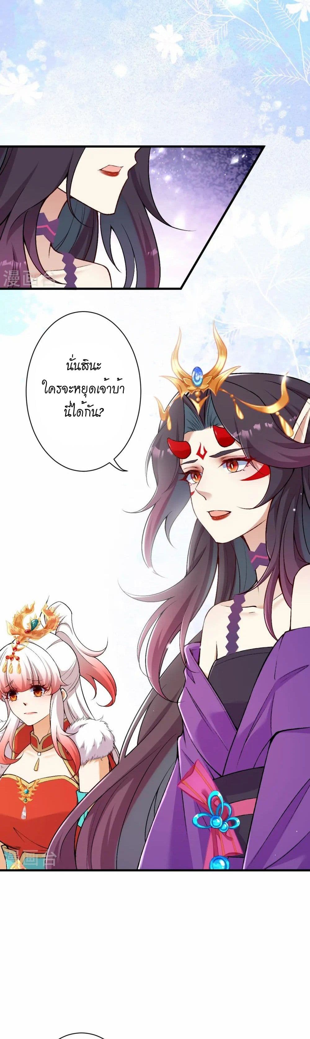 อ่านมังงะ Against the Gods ตอนที่ 548/18.jpg