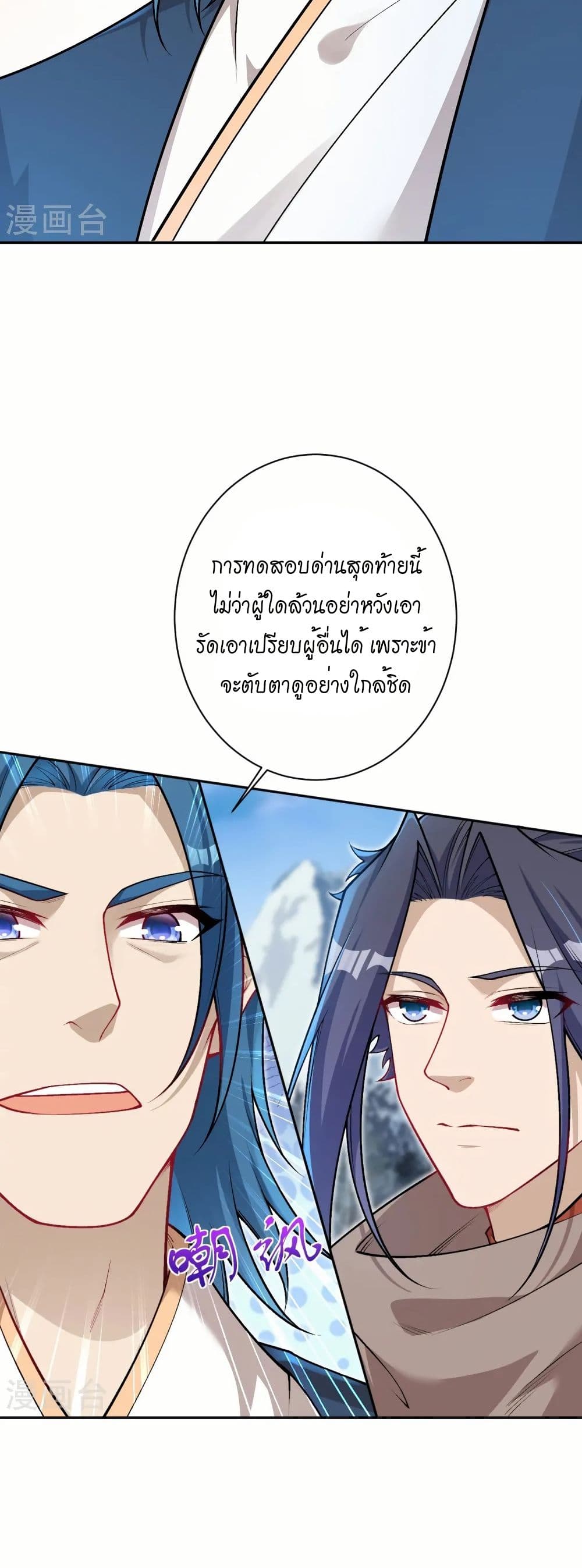 อ่านมังงะ Against the Gods ตอนที่ 551/18.jpg