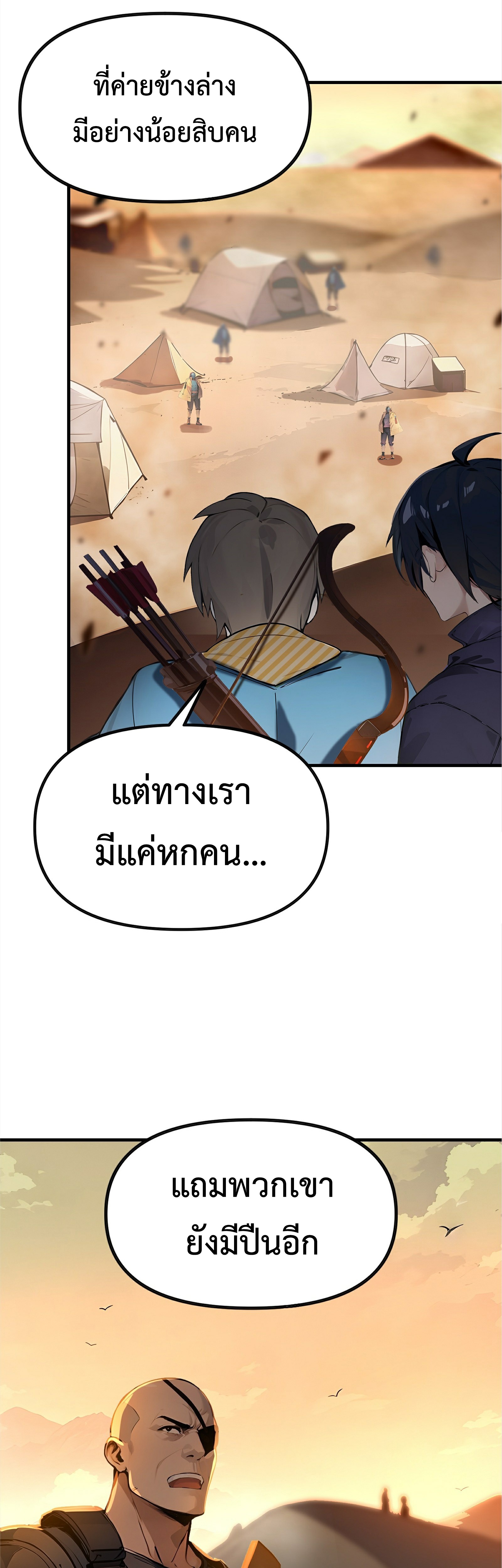 อ่านมังงะ Surviving the Cataclysm ตอนที่ 1/18.jpg