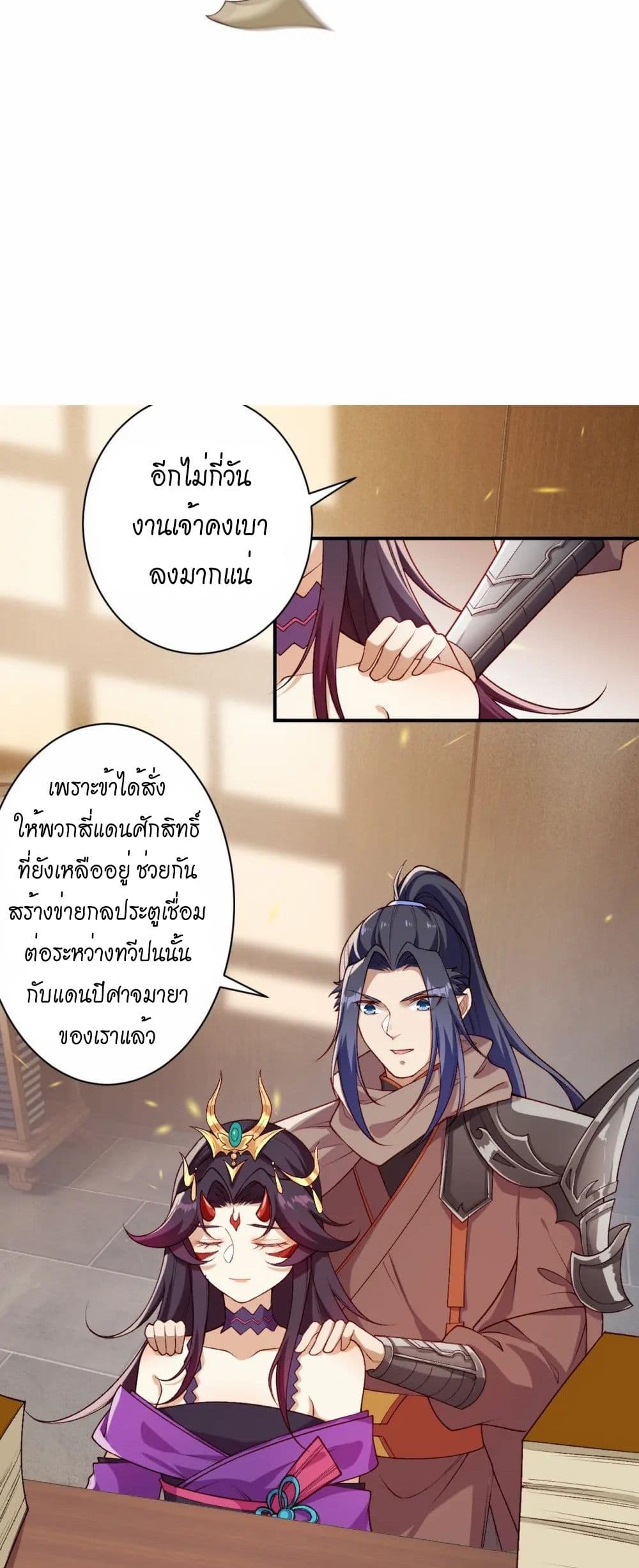 อ่านมังงะ Against the Gods ตอนที่ 543/18.jpg