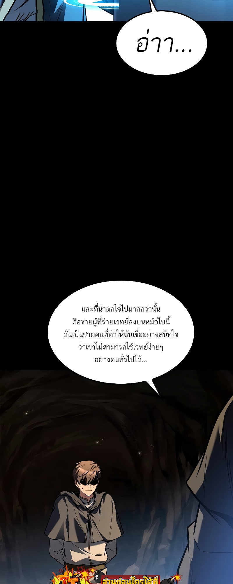 อ่านมังงะ A Wizard’s Restaurant ตอนที่ 59/19.jpg