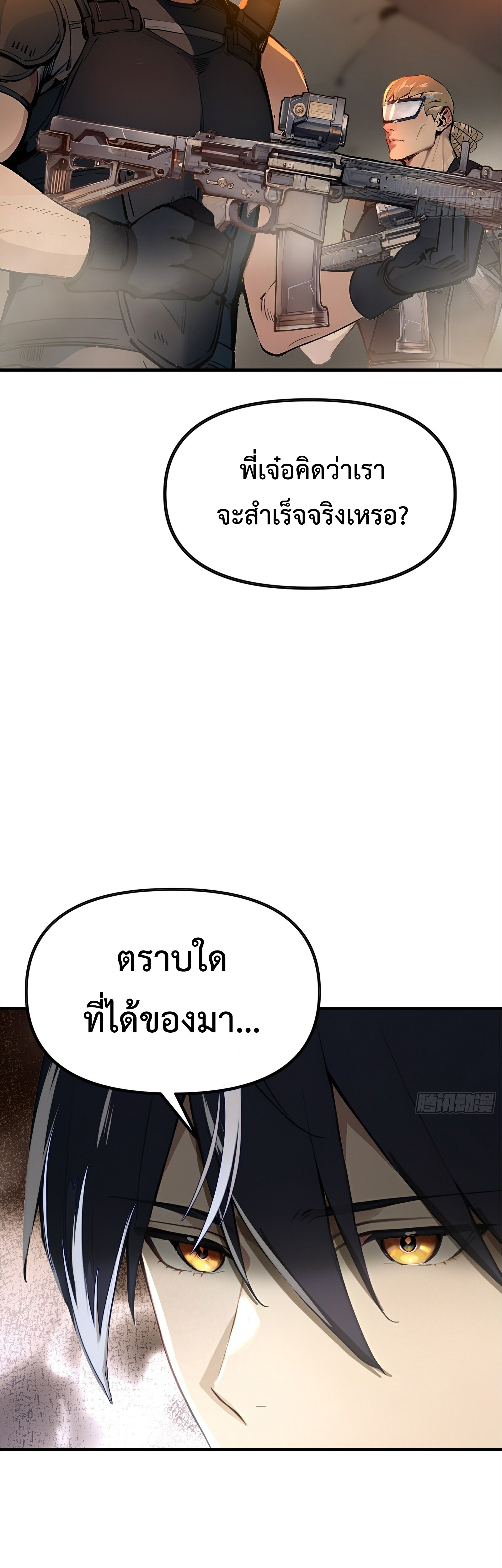 อ่านมังงะ Surviving the Cataclysm ตอนที่ 1/19.jpg