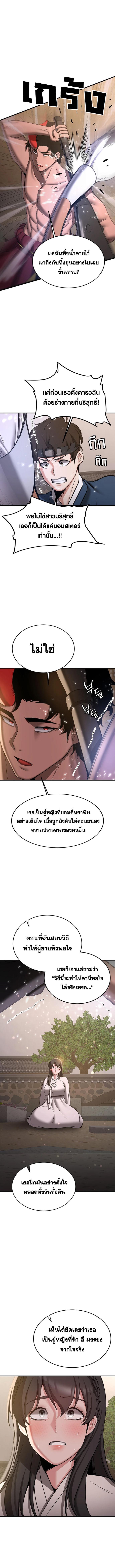 อ่านมังงะ Your Girlfriend Was Amazing ตอนที่ 65/1_0.jpg