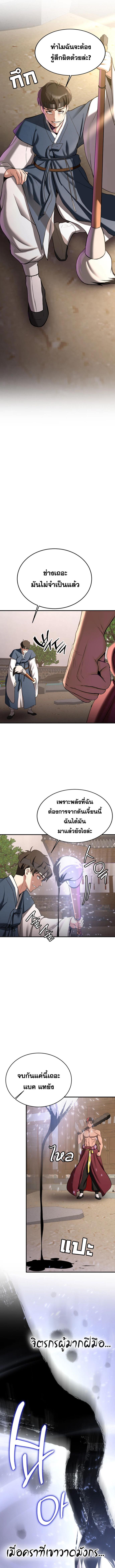 อ่านมังงะ Your Girlfriend Was Amazing ตอนที่ 65/1_2.jpg