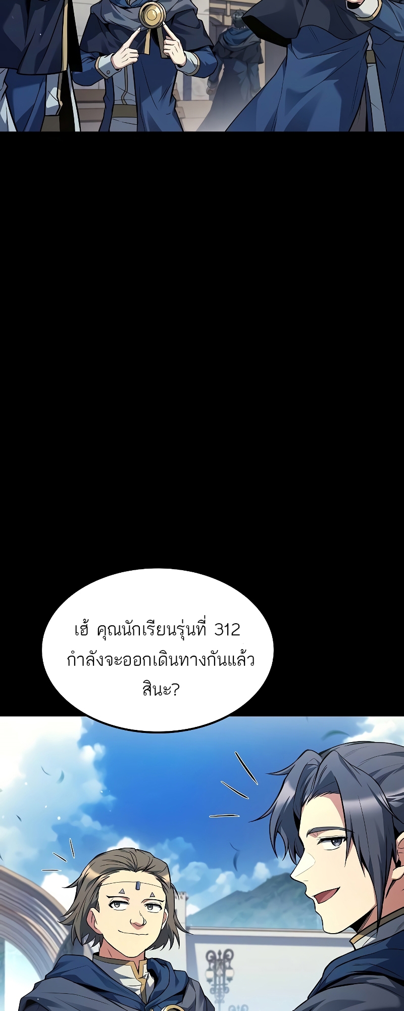 อ่านมังงะ A Wizard’s Restaurant ตอนที่ 59/1.jpg