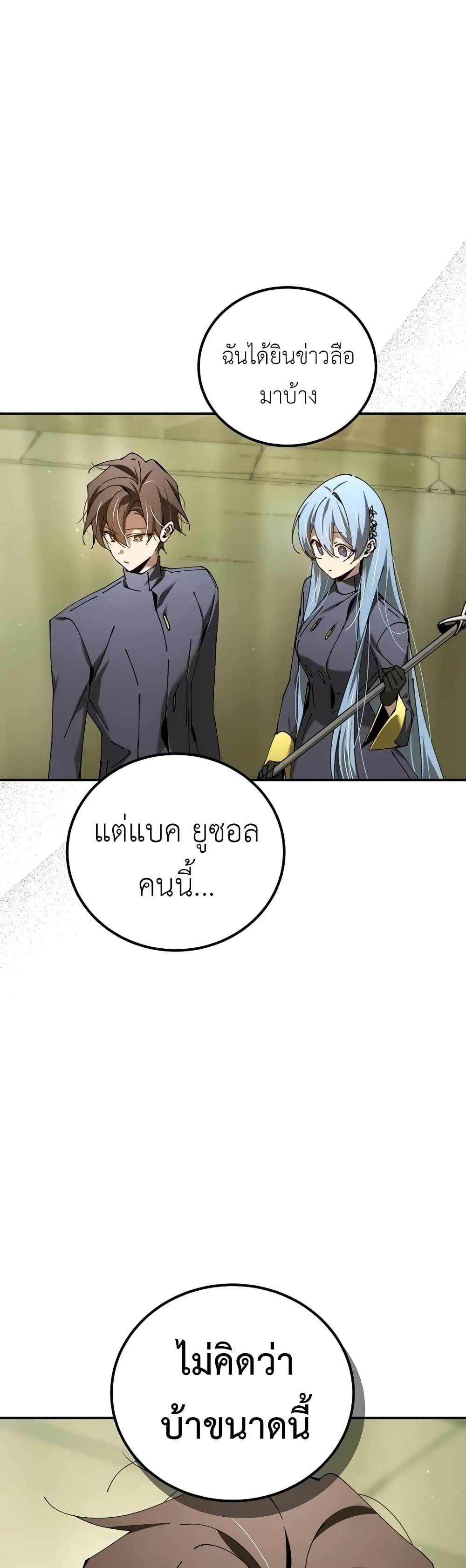 อ่านมังงะ Magic Academy’s Genius Blinker ตอนที่ 44/1.jpg