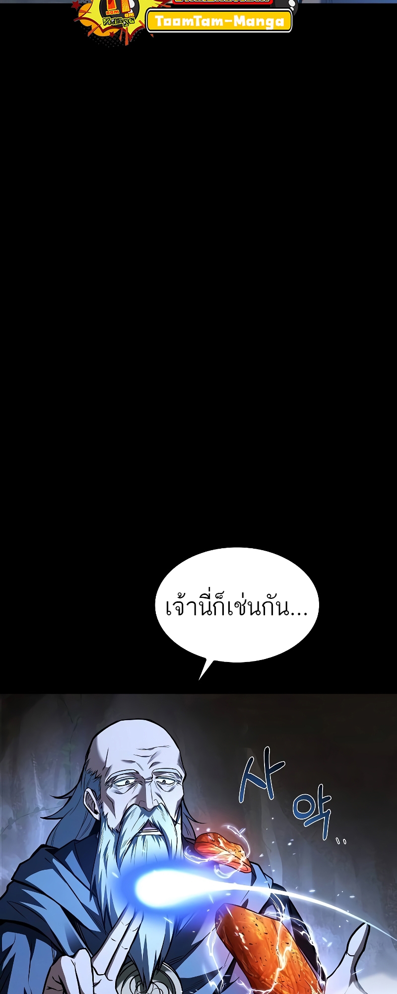 อ่านมังงะ A Wizard’s Restaurant ตอนที่ 59/20.jpg