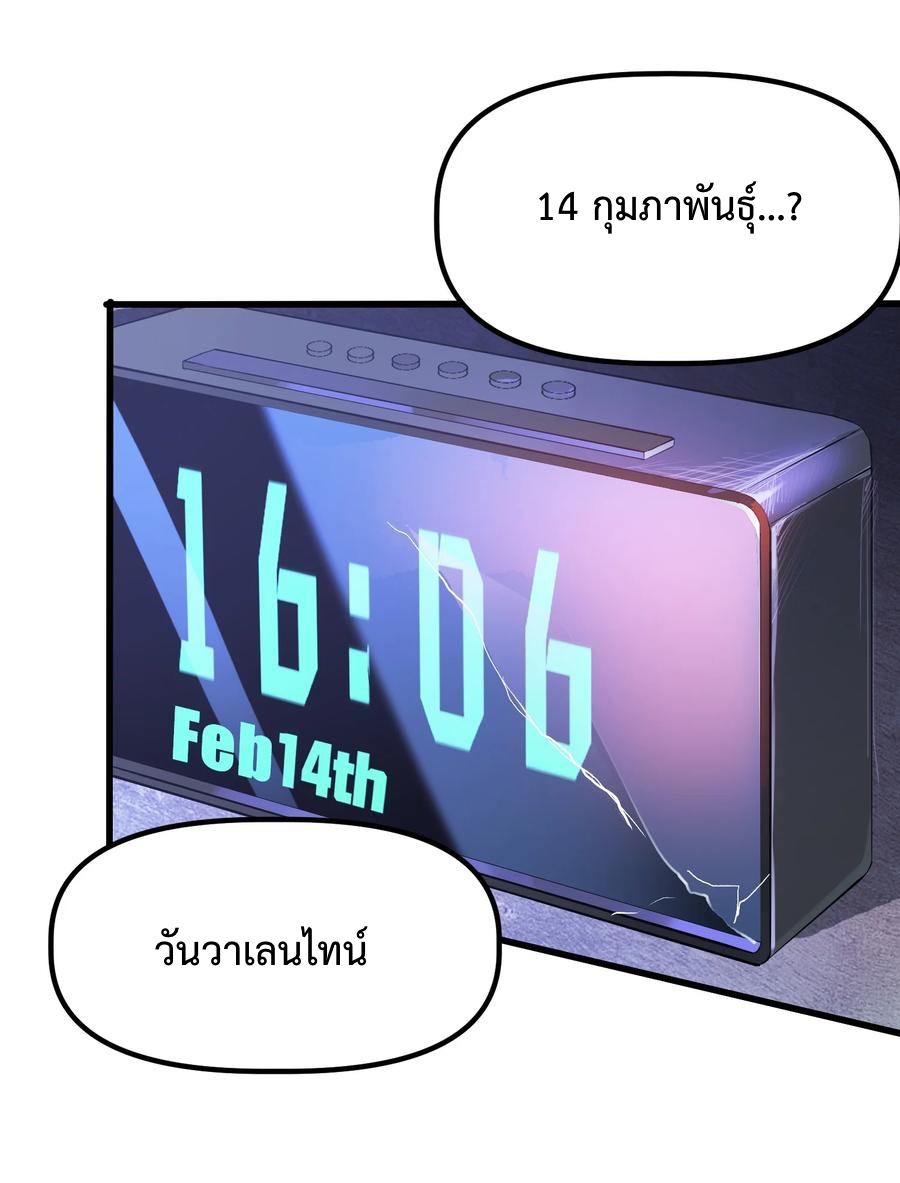 อ่านมังงะ Apocalyptic Super Monster ตอนที่ 2/21.jpg