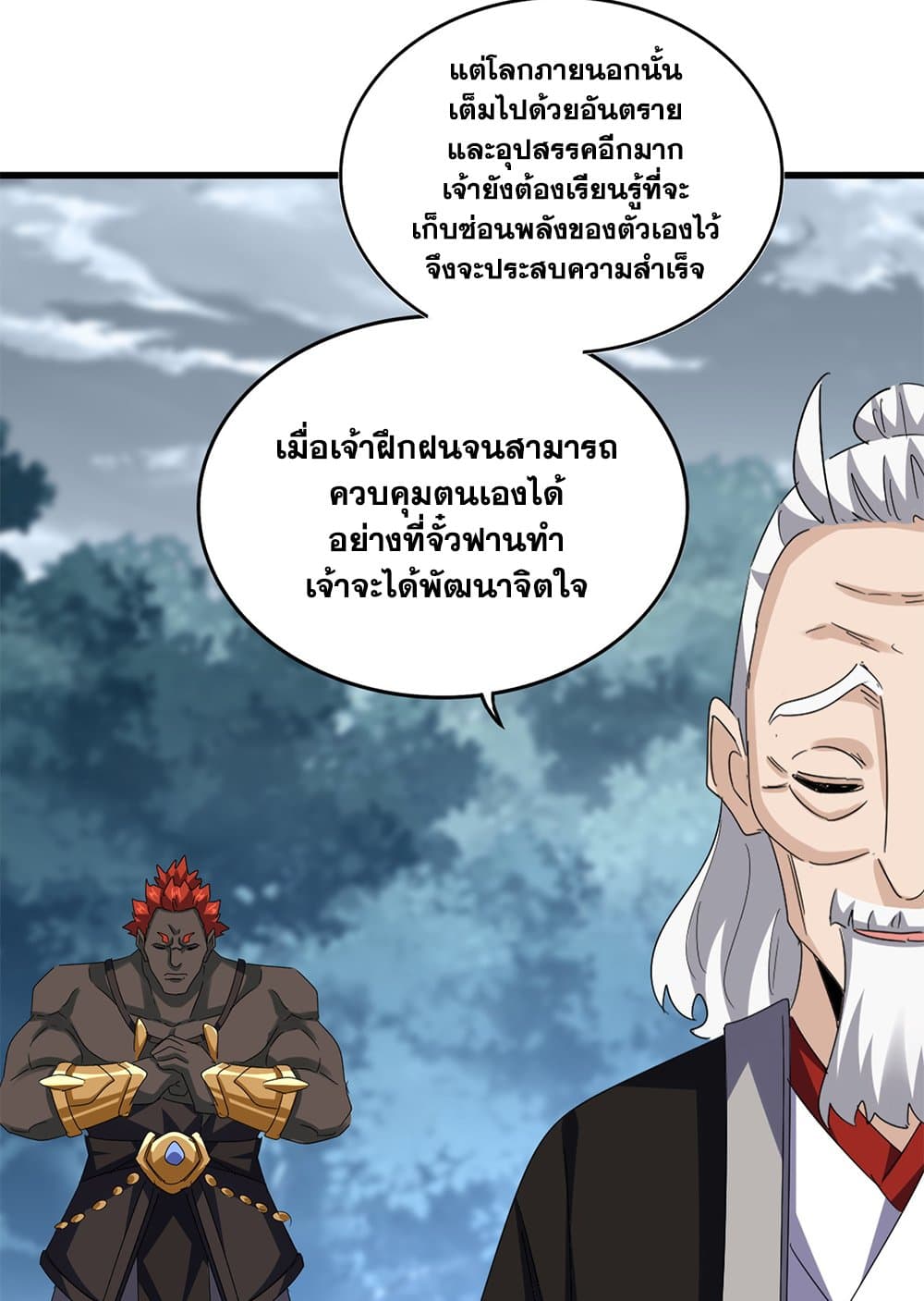 อ่านมังงะ Magic Emperor ตอนที่ 627/21.jpg