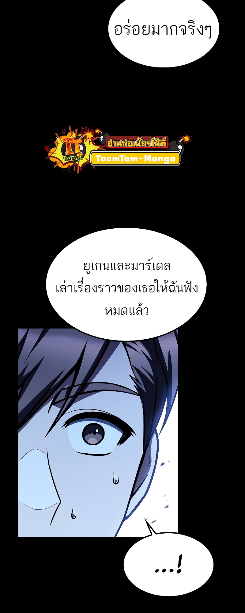 อ่านมังงะ A Wizard’s Restaurant ตอนที่ 59/22.jpg