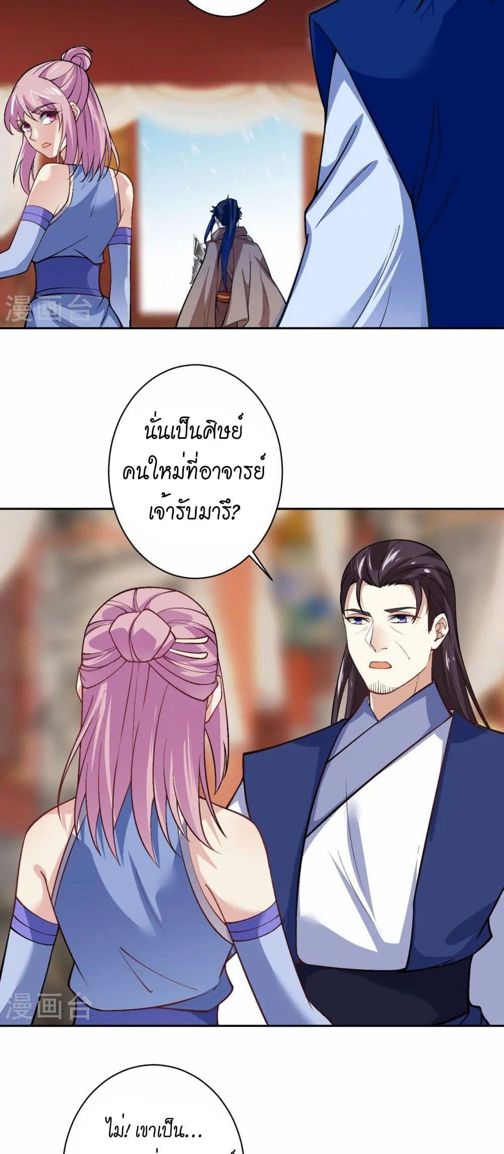 อ่านมังงะ Against the Gods ตอนที่ 550/22.jpg